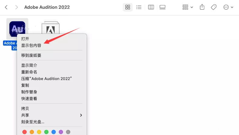 图片[13]-AU软件下载：Au 2021安装教程 au2022永久版激活-千羽学社