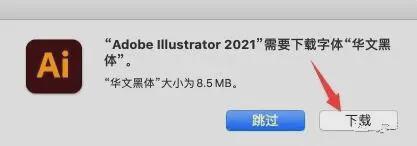 图片[10]-AI中文版：Illustrator(Ai)2022软件安装包下载+安装激活教程-千羽学社
