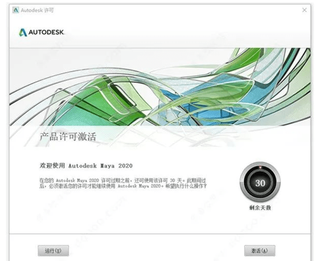 图片[11]-Autodesk Maya 2020软件安装包下载-附安装教程-千羽学社