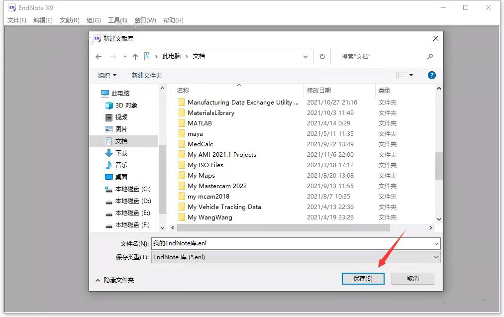 图片[22]-EndNote文献管理软件安装包下载-endnote怎么导入文献-千羽学社