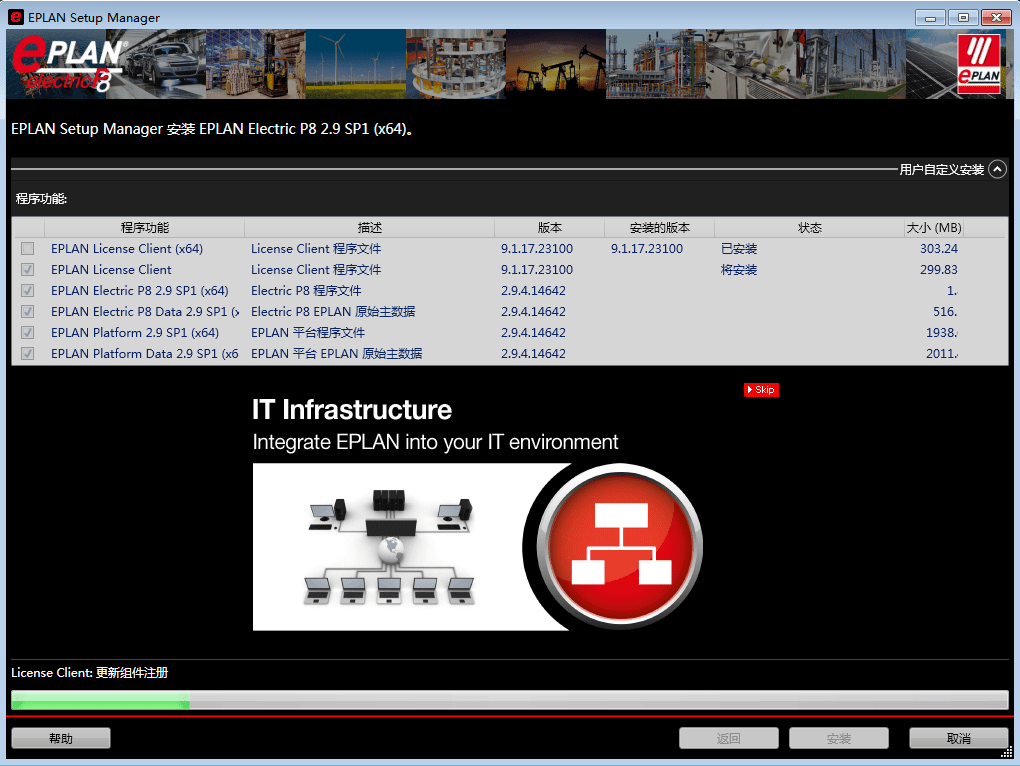 图片[8]-AutoCAD Electrical软件安装教程，附辅助制图设计安装包下载-千羽学社