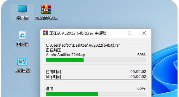 图片[4]-Adobe Au 2022软件安装教程，Audition中文永久版安装包-千羽学社