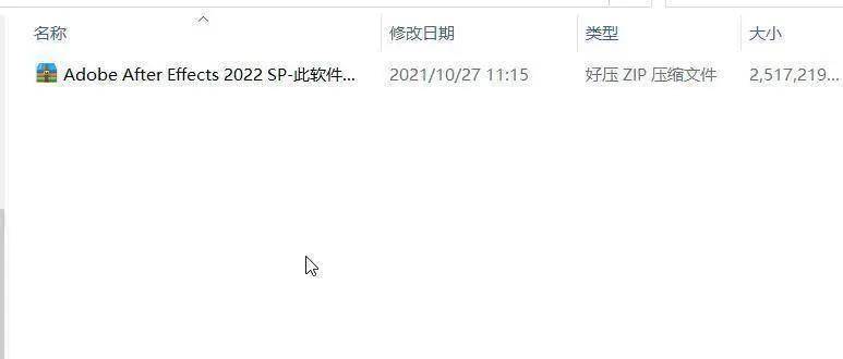 图片[2]-ae软件安装包资源-ae电脑版永久激活安装教程-千羽学社