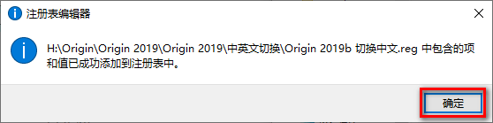 图片[24]-Origin 2022科学绘图软件详细安装教程-中文一键安装包-千羽学社