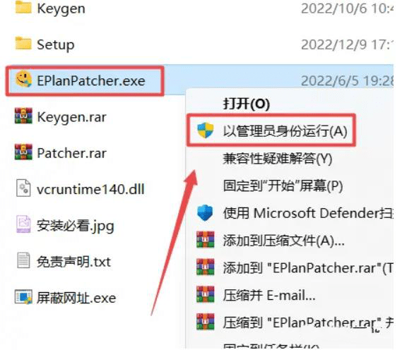 图片[17]-最新版Eplan P8下载安装教程-附软件安装包-千羽学社