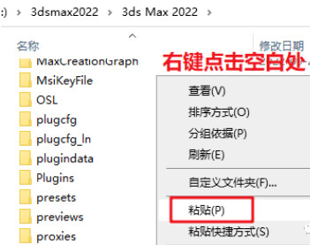 图片[12]-Vray for 3dsmax 安装包下载-3dsmax电脑软件安装教程-千羽学社