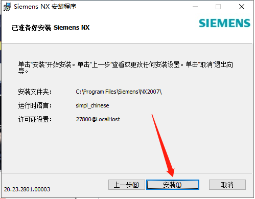 图片[14]-Creo软件下载：3D建模 Creo 8.0正式激活版安装教程-千羽学社