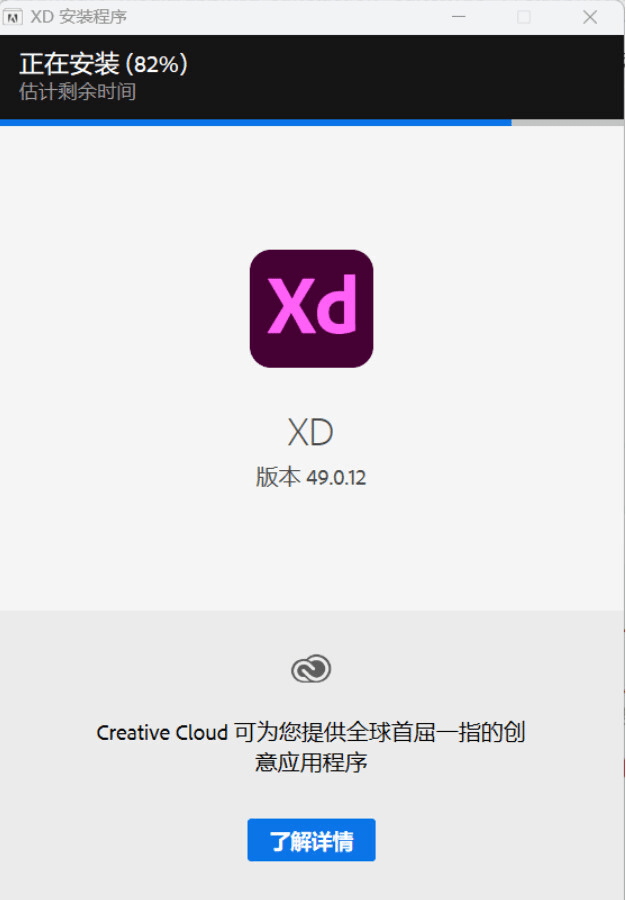图片[5]-AdobeXD下载：Adobe XD 2023 矢量化图形规划软件-Adobe系列全版本-千羽学社