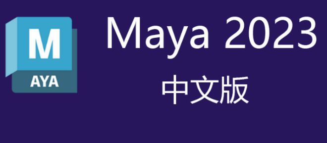 maya建模软件下载安装教程-2023中文版软件三维建模动画-千羽学社