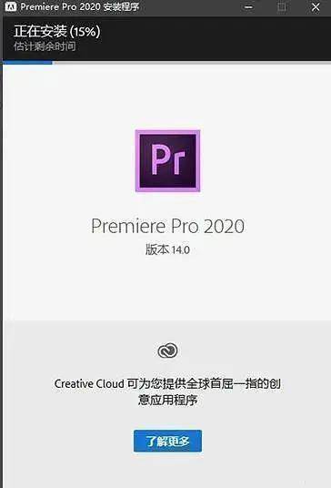 图片[4]-Pr软件下载安装：PR永久版安装包（附安装教程）-千羽学社