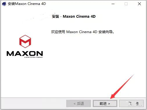 图片[9]-c4d软件下载：Cinema 4D 中文安装包破*+详细安装教程-千羽学社