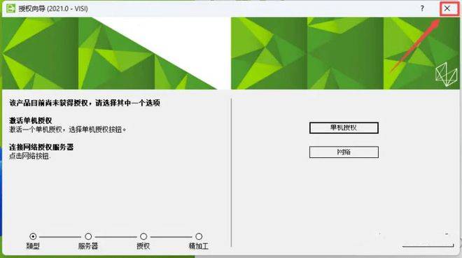 图片[21]-Vero VISI 2022 Vero VISI 2021最新版 Vero visi2022安装激活教程-千羽学社