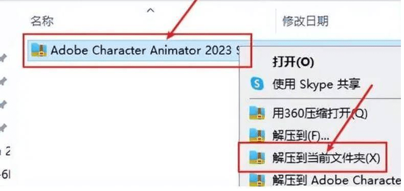 图片[3]-Character Animator(Ch)2021软件安装包正版下载-附Ch安装教程-千羽学社