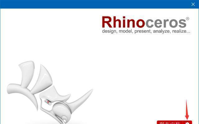 图片[4]-Rhino 7.26 犀牛Rhinoceros 中文版软件：附带安装包+安装教程-千羽学社