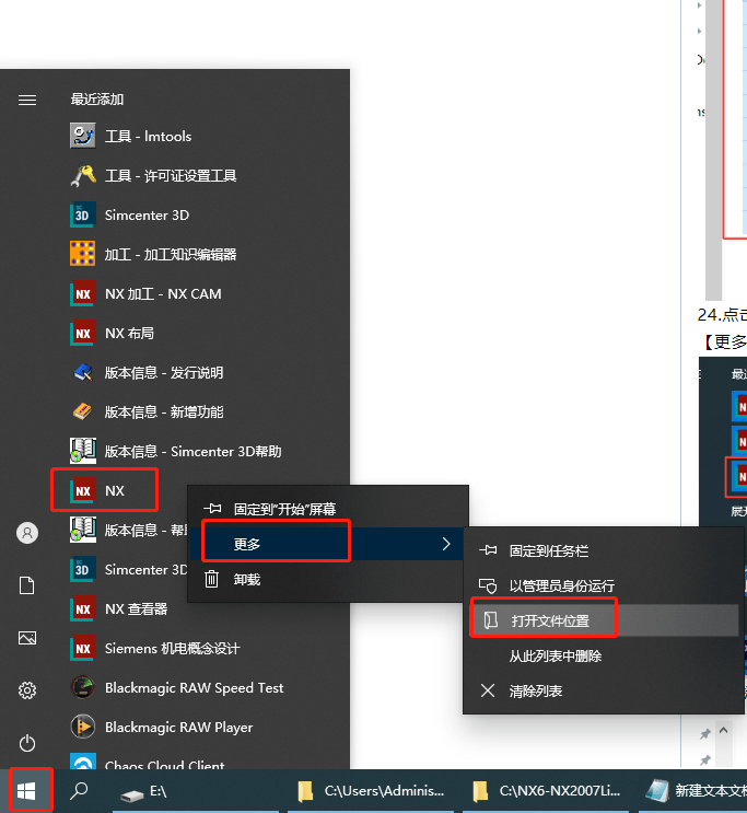 图片[19]-Creo软件下载：3D建模 Creo 8.0正式激活版安装教程-千羽学社