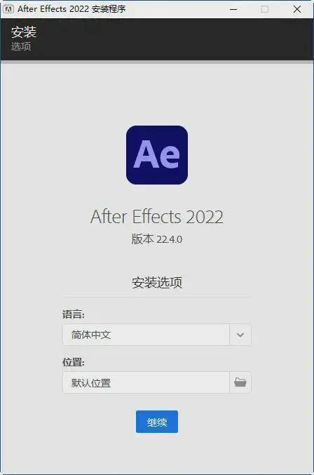 图片[2]-After Effects2022新版下载-AE2022软件安装包-附详细安装教程-千羽学社