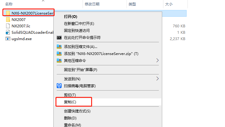 图片[4]-Creo软件下载：3D建模 Creo 8.0正式激活版安装教程-千羽学社