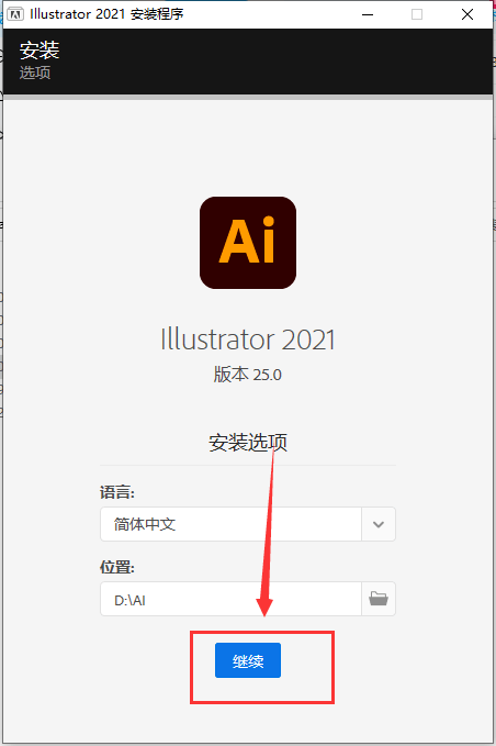 图片[6]-AI软件下载：AIIllustrator(Ai)矢量图形安装包+安装教程-千羽学社