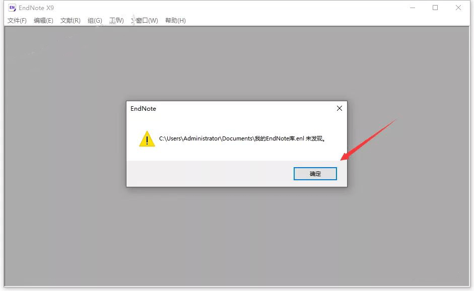 图片[20]-EndNote文献管理软件安装包下载-endnote怎么导入文献-千羽学社