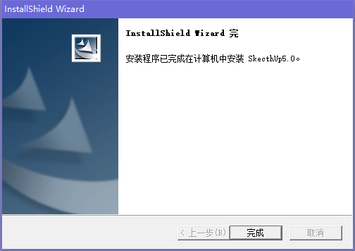 图片[10]-草图大师sketchup2020中文安装教程+安装包-千羽学社