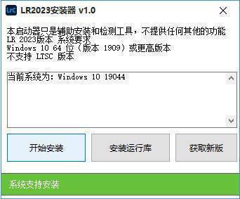 图片[2]-Adobe Lightroom Classic 2023中文完整版，LrC软件安装包下载-千羽学社