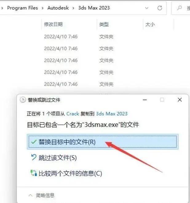 图片[14]-3ds Max软件安装包：3Ds Max2021-2023最新zui详细的安装教程-附安装包-千羽学社