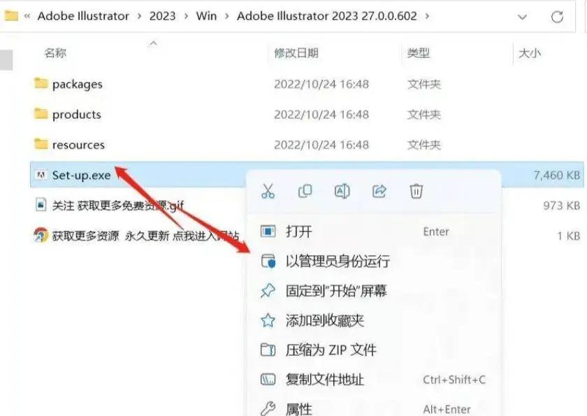 图片[4]-Adobe InDesign 2023安装教程，最新 ID 2023软件安装包-千羽学社