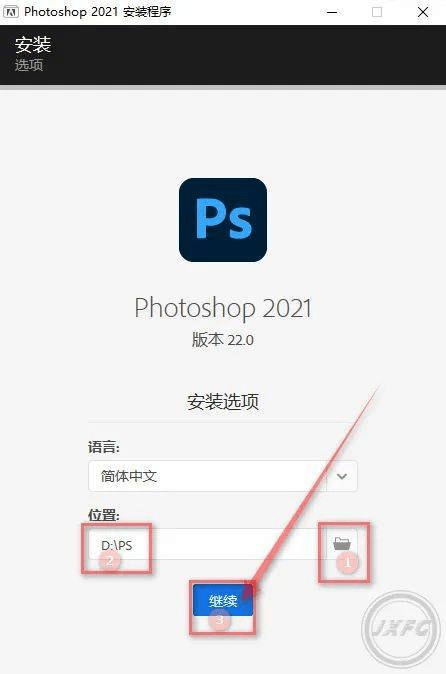 图片[4]-ps安装包在哪里可以找到-ps软件安装+详细安装步骤教程-千羽学社