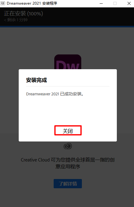 图片[7]-【Dreamweaver安装包大全下载】附详细安装教程+adobe全家桶-千羽学社