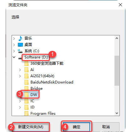 图片[6]-DW软件下载安装：DW详细安装步骤教程-千羽学社