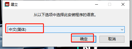 图片[10]-Creo软件下载：3D建模 Creo 8.0正式激活版安装教程-千羽学社