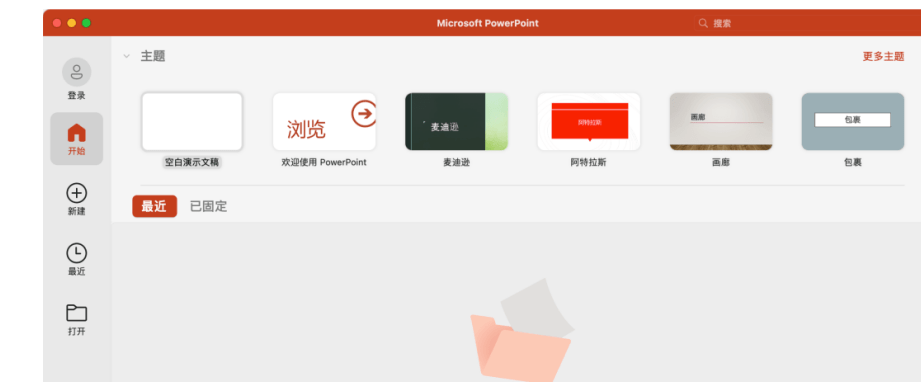 Microsoft Office 2019软件安装包下载，附安装教程-含全版本-千羽学社