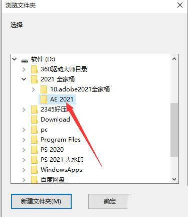 图片[6]-ae2021安装包下载-ae软件安装包电脑版资源-千羽学社