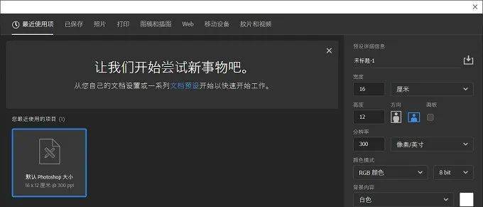 图片[12]-ps安装包+安装教程，PS所有版本2023安装包下载(包含安装教程)-千羽学社