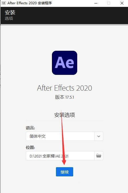 图片[7]-ae2021安装包下载-ae软件安装包电脑版资源-千羽学社