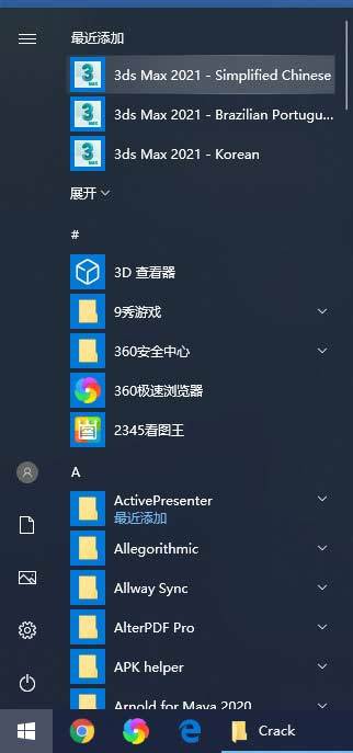 图片[13]-3dmax安装教程-3dmax软件安装包+详细安装步骤-千羽学社