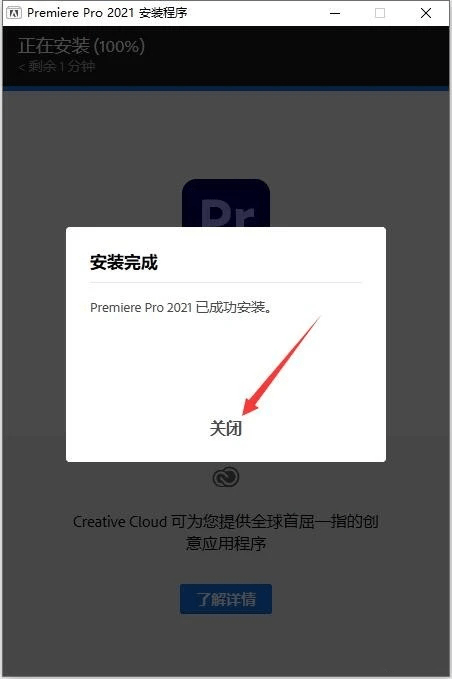 图片[11]-Premiere Pro(Pr)2021软件安装包下载及安装教程-千羽学社