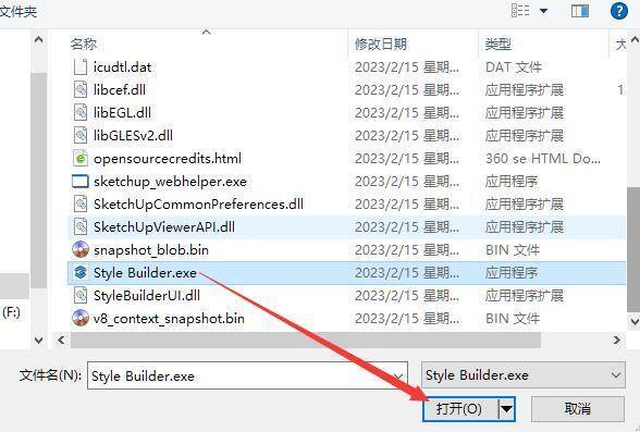 图片[8]-sketchup下载安装教程：sketchup下载哪个版本最好-附草图大师安装教程-千羽学社