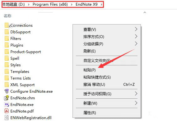 图片[17]-EndNote文献管理软件安装包下载-endnote怎么导入文献-千羽学社