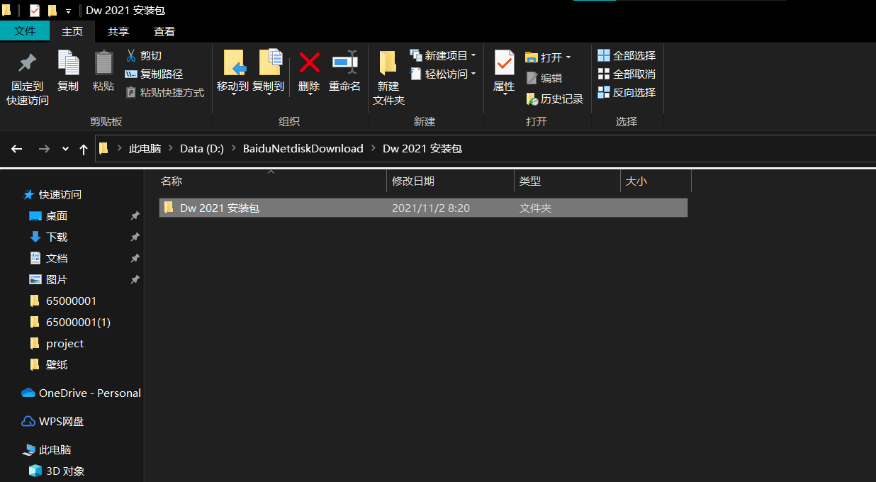 图片[2]-Dreamweaver(Dw) 2021安装包中文版下载（附详细安装教程）-千羽学社