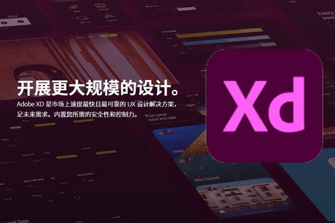 XD2023新版 XD2020中文正式版软件，设计协作工具-千羽学社
