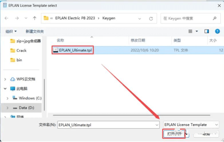 图片[21]-最新版Eplan P8下载安装教程-附软件安装包-千羽学社