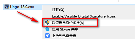 图片[5]-LINGO软件安装包下载+安装教程-LINGO 18.0最新中文版-千羽学社
