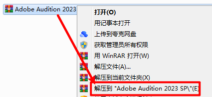 图片[3]-AU2023最新下载：AU2023最新安装包下载+详细安装教程-千羽学社