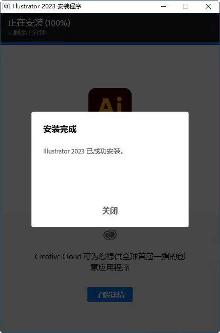 图片[9]-Mac版AI2023中文版：Adobe Illustrator cc2022苹果版本安装教程-千羽学社