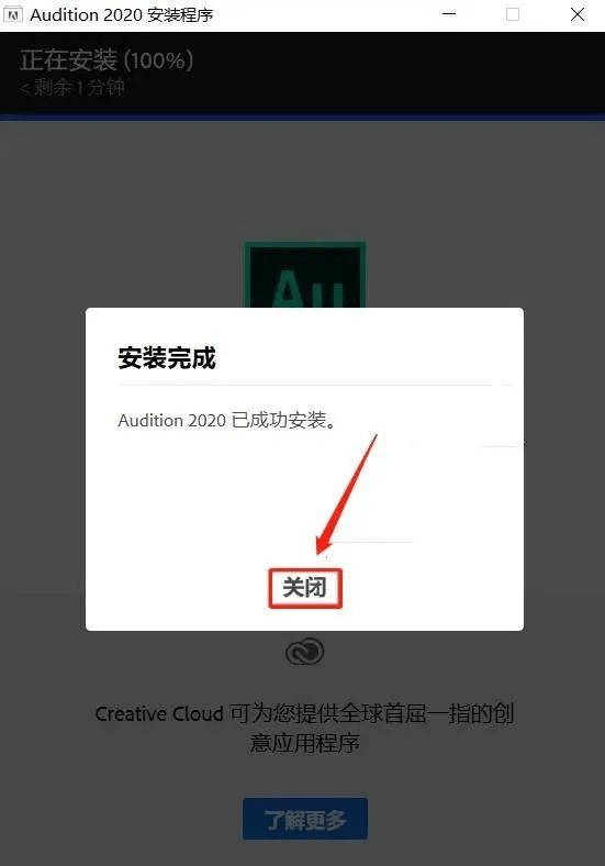 图片[11]-Au2020安装包下载-Adobe Audition cc 2020 安装步骤稳定-千羽学社
