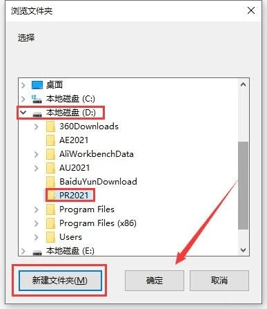 图片[8]-Premiere Pro(Pr)2021软件安装包下载及安装教程-千羽学社