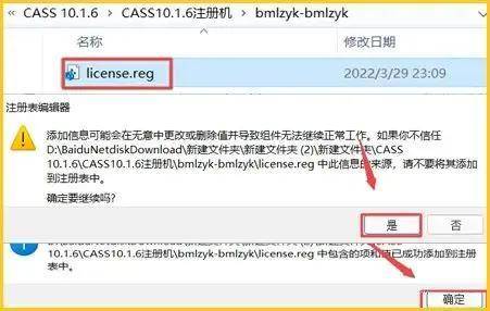 图片[20]-南方CASS 10.1.6测绘软件最新安装包下载+详细安装教程-千羽学社