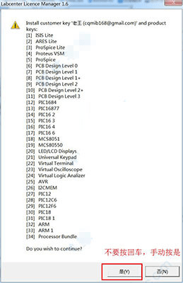 图片[8]-Proteus Professional v8.15 SP1 Build 3431 中文安装免费版附安装教程-千羽学社