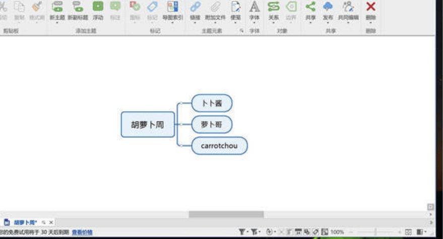 图片[2]-Mindmanager破*版下载：2022mindmaster专业版永久激活码-千羽学社